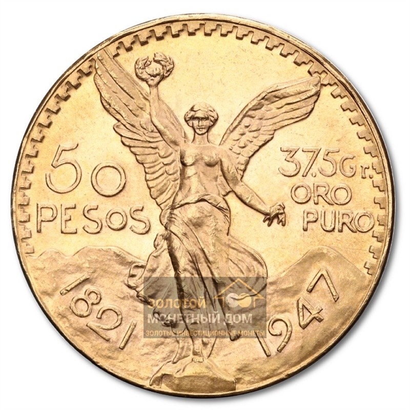 Комиссия: Золотая инвестиционная монета Мексики "50 Песо" 1947 г.в., 37,5 г чистого золота (проба 0,900)