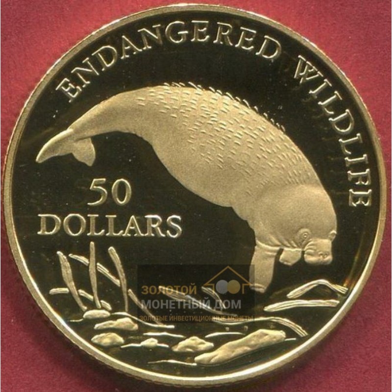 Комиссия: Золотая монета Науру «Дюгонь» 1995 г.в., 4,53 г чистого золота (проба 0,583)
