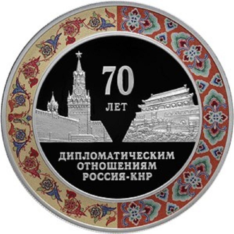 Серебряная монета России 