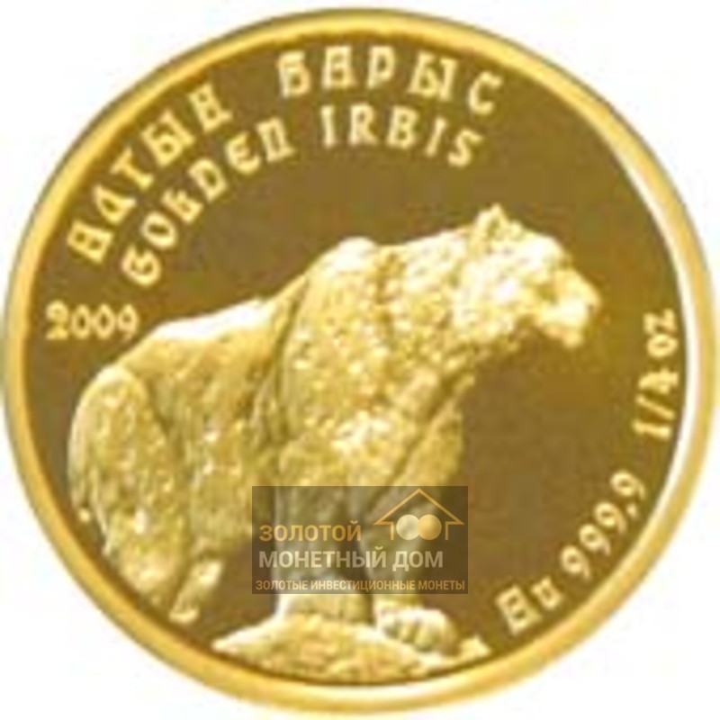 Комиссия: Золотая монета Казахстана «Барс» 2009 г.в., 7,78 г чистого золота (проба 0,9999)