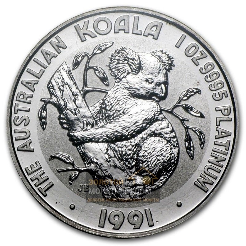 Комиссия: Платиновая монета Австралии "Коала" 31,1 г чистой платины (проба 0,9995)