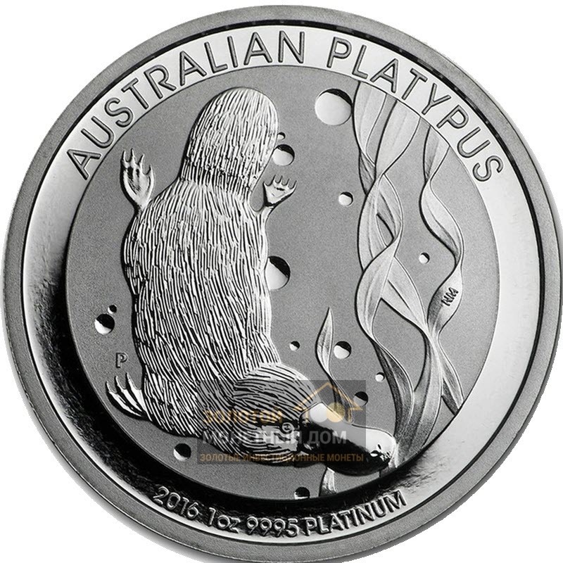 Комиссия: Платиновая монета Австралии «Утконос» 31,1 г чистой платины (проба 0,9995)