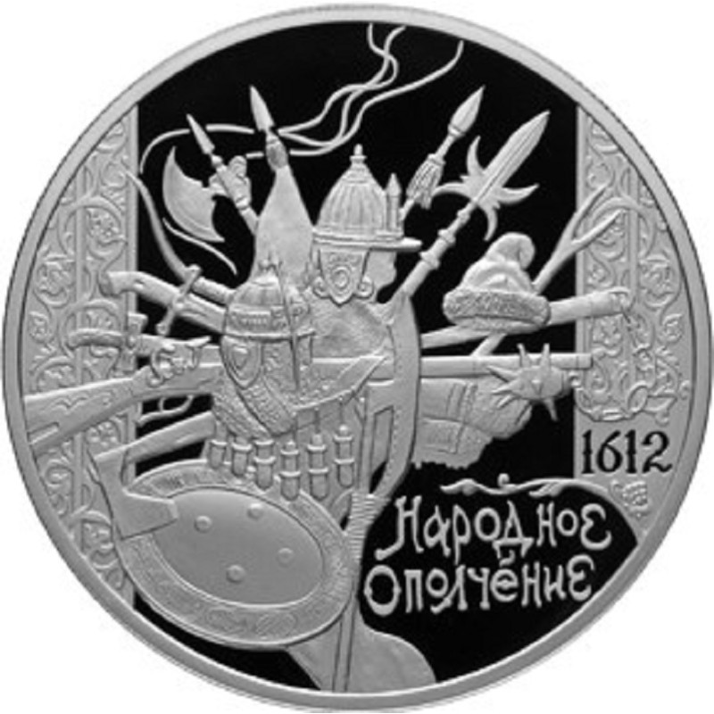 Серебряная монета Россия 