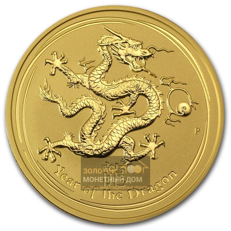 Комиссия: Золотая монета Австралии «Лунный календарь II - Год Дракона» 2012 г.в., 62,2 г чистого золота (проба 0,9999)