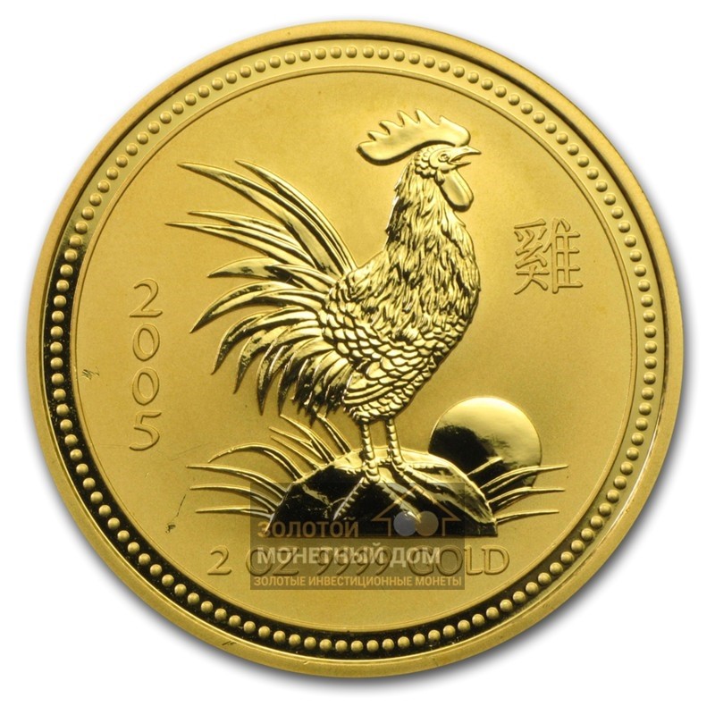 Комиссия: Золотая монета Австралии «Лунный календарь I - Год Петуха» 2005 г.в., 62,2 г чистого золота (проба 0,9999)