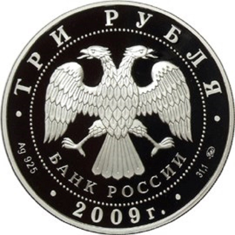 Серебряная монета России "Год Быка" 2009 г.в., 31.1 г чистого серебра (Проба 0,925)
