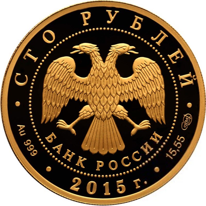 Золотая монета России "Сохраним наш мир. Лось" 2015 г.в., 15.55 г чистого золота (Проба 0,999)