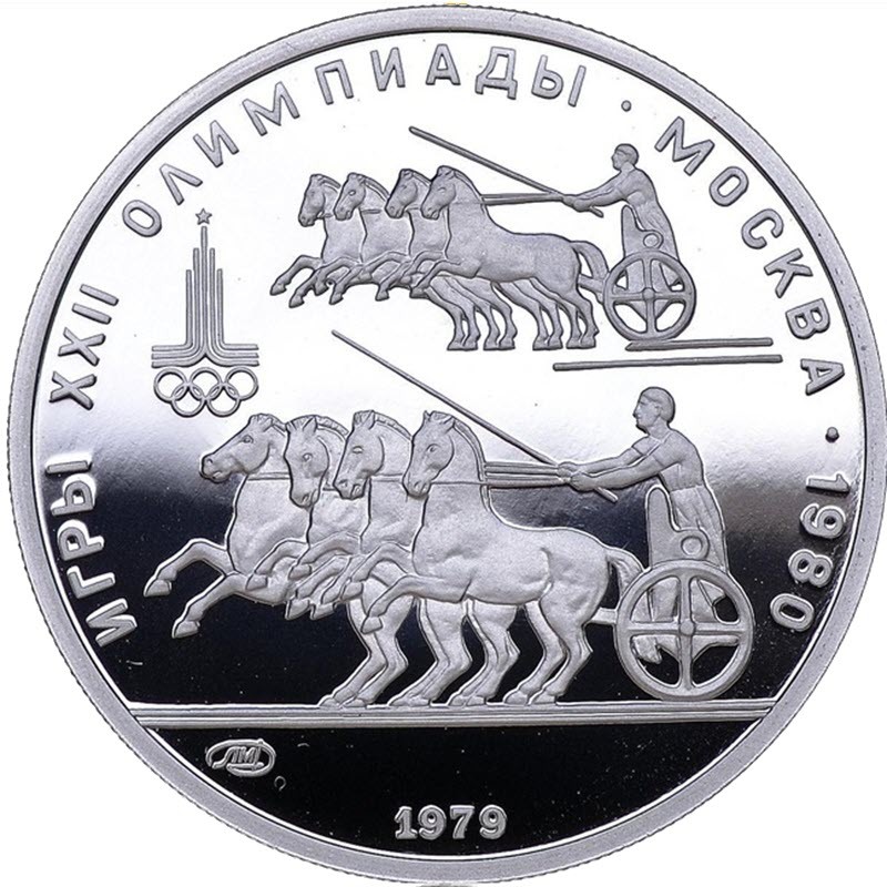 Комиссия: Платиновая монета СССР «Олимпиада 1980. Античные колесницы» 1979 г.в., 15.55 г чистой платины (проба 999)