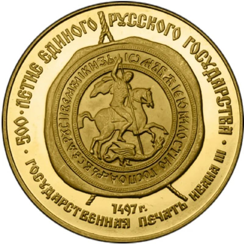Комиссия: Золотая монета СССР 