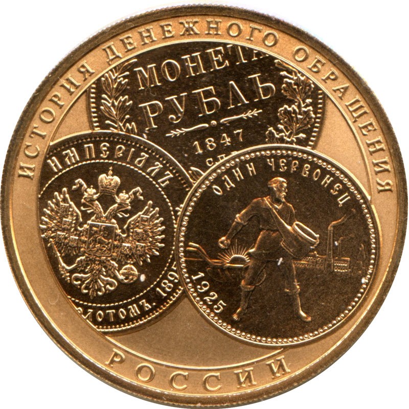 Комиссия: Золотая монета 