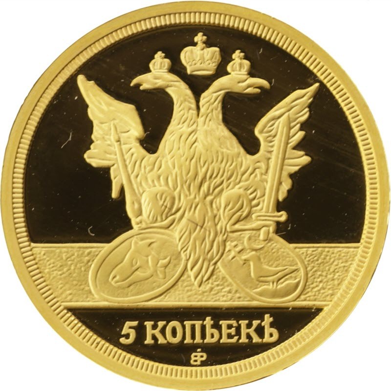 Золотая монета Приднестровья «5 копеек» 2009 г.в., 8 г чистого золота (проба 999)