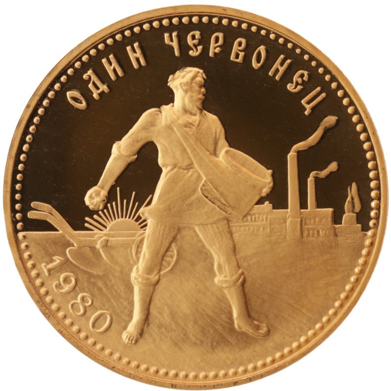 Золотой червонец СССР 