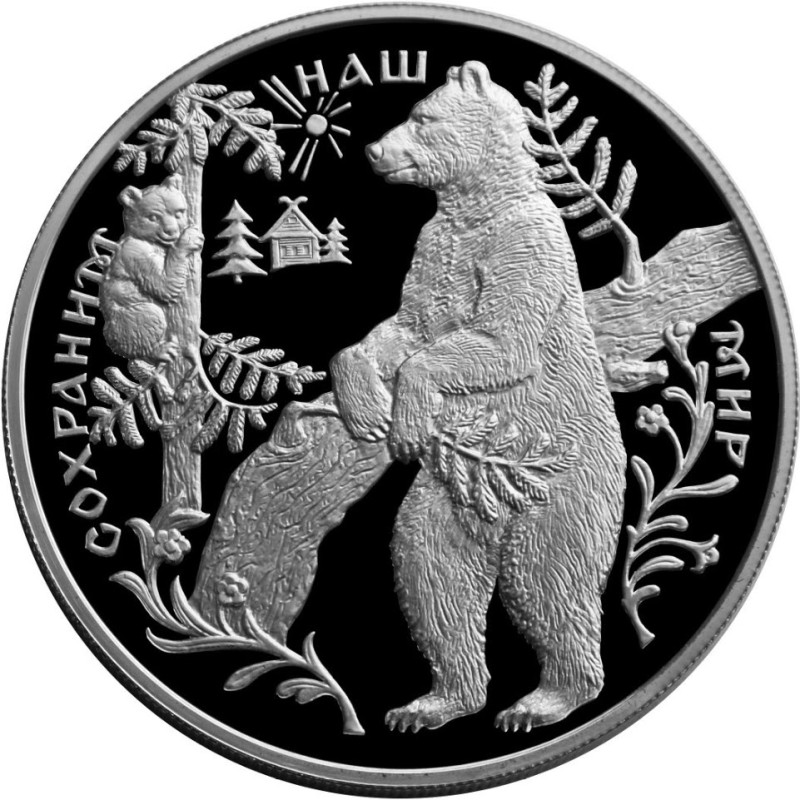 Серебряная монета России 