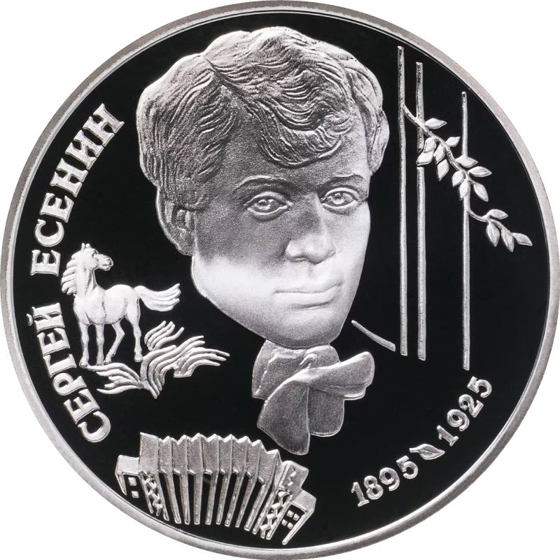 Серебряная монета России 