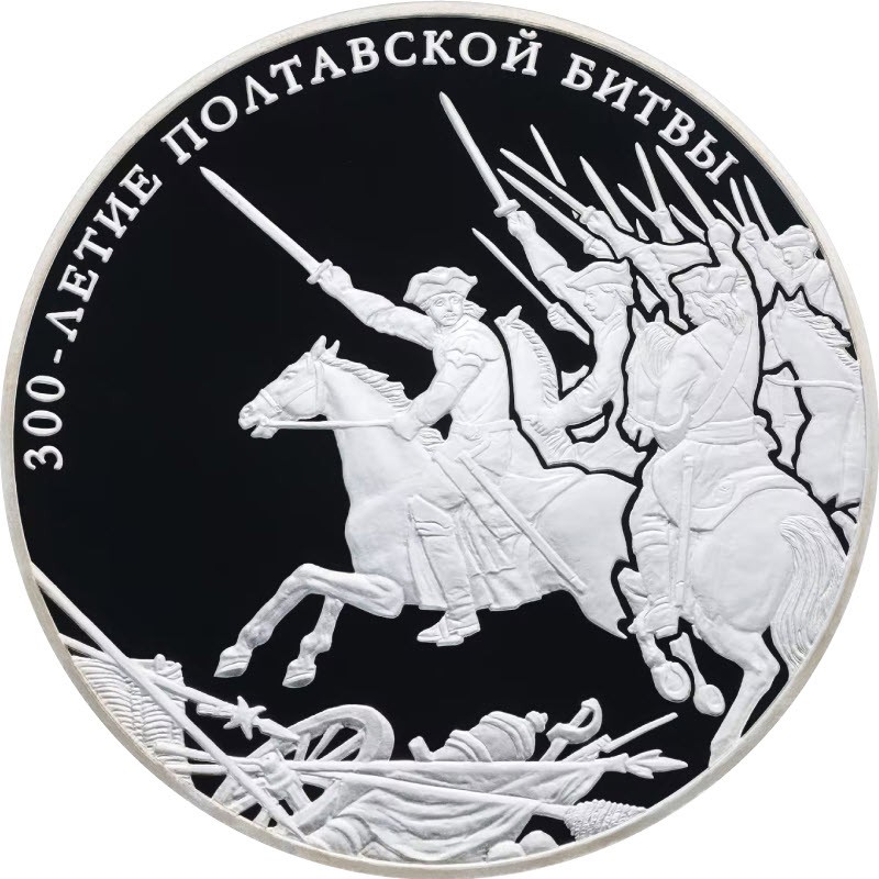 Серебряная монета России 