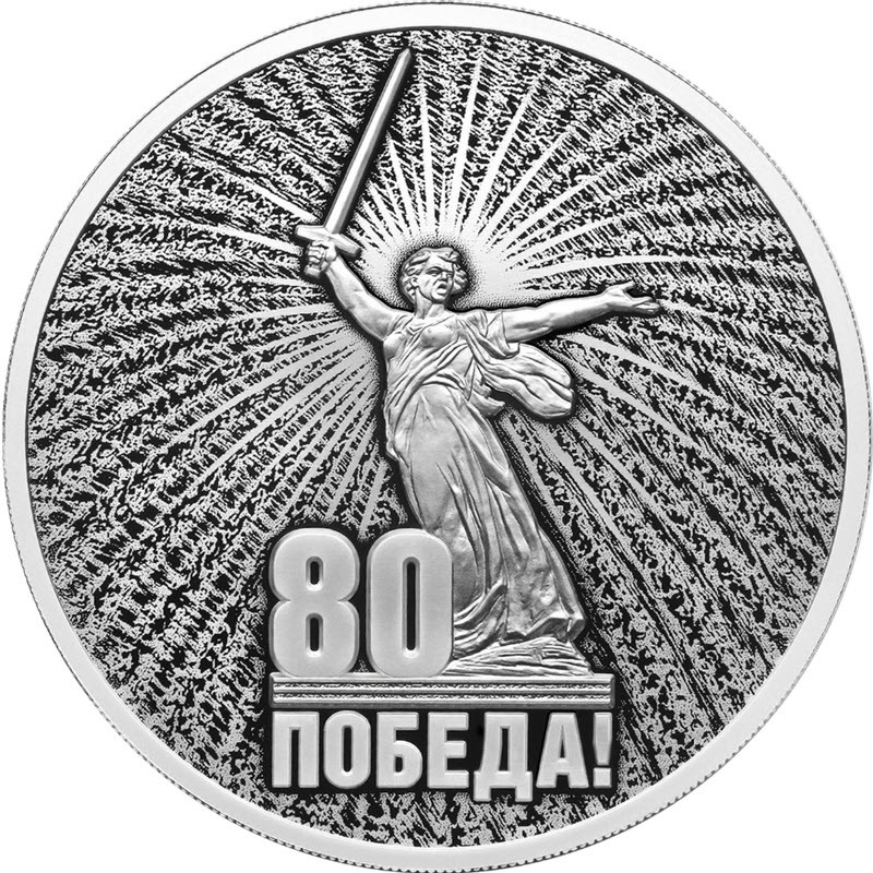 Серебряная монета России 