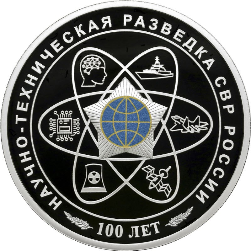 Серебряная монета России 