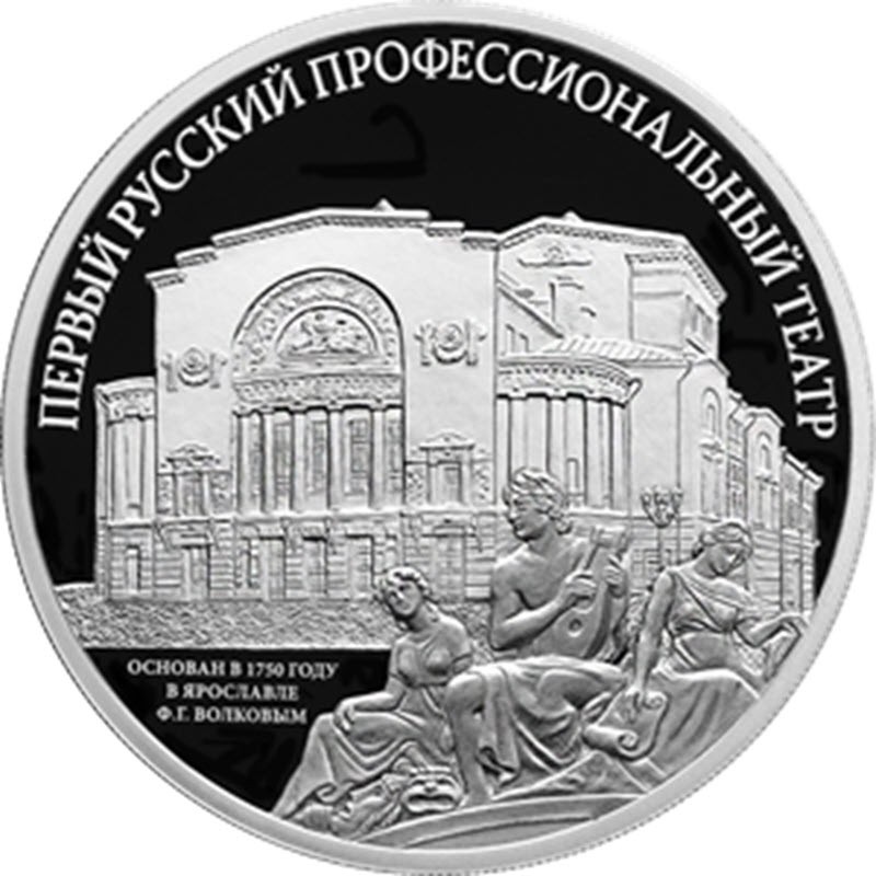 Серебряная монета России 