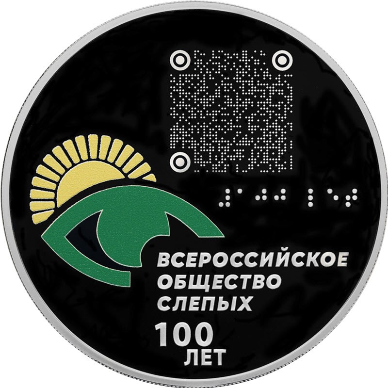 Серебряная монета России 