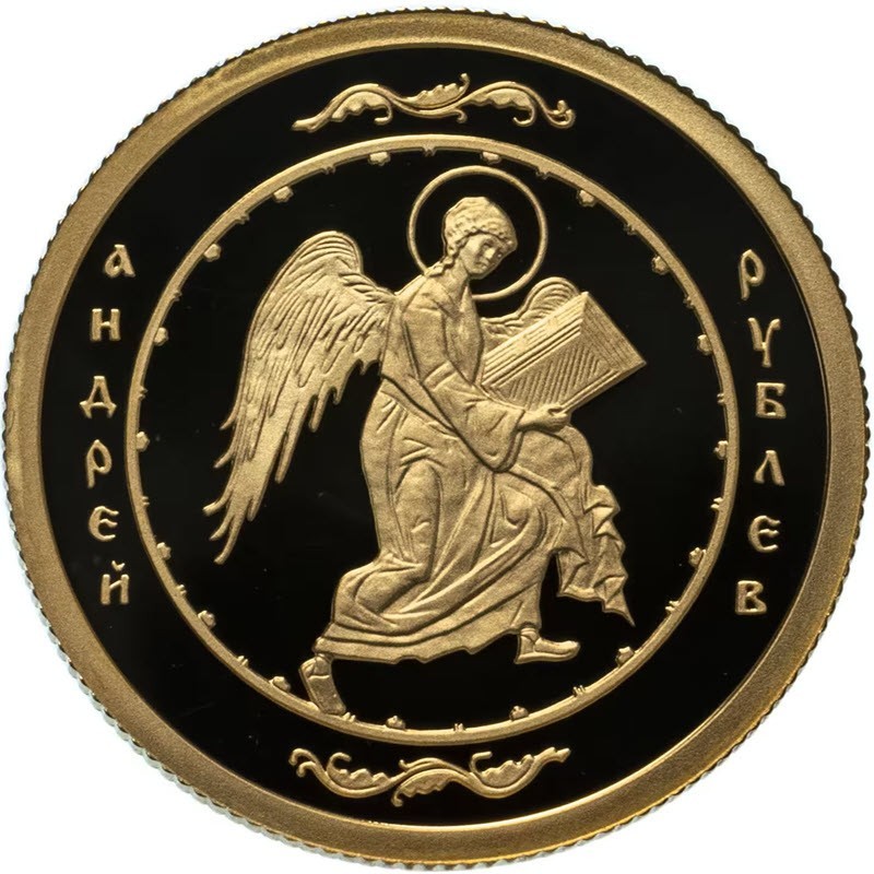 Золотая монета России 
