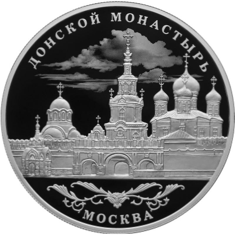 Серебряная монета России 