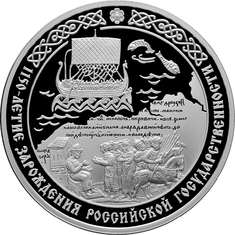 Серебряная монета России 