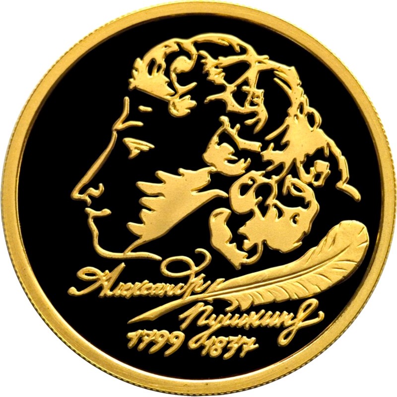 Золотая монета России 