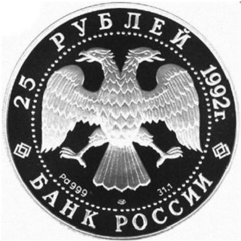 Палладиевая монета России «Екатерина II. Законодательница» 1992 г.в., 31.1 г чистого палладия (проба 0.999)