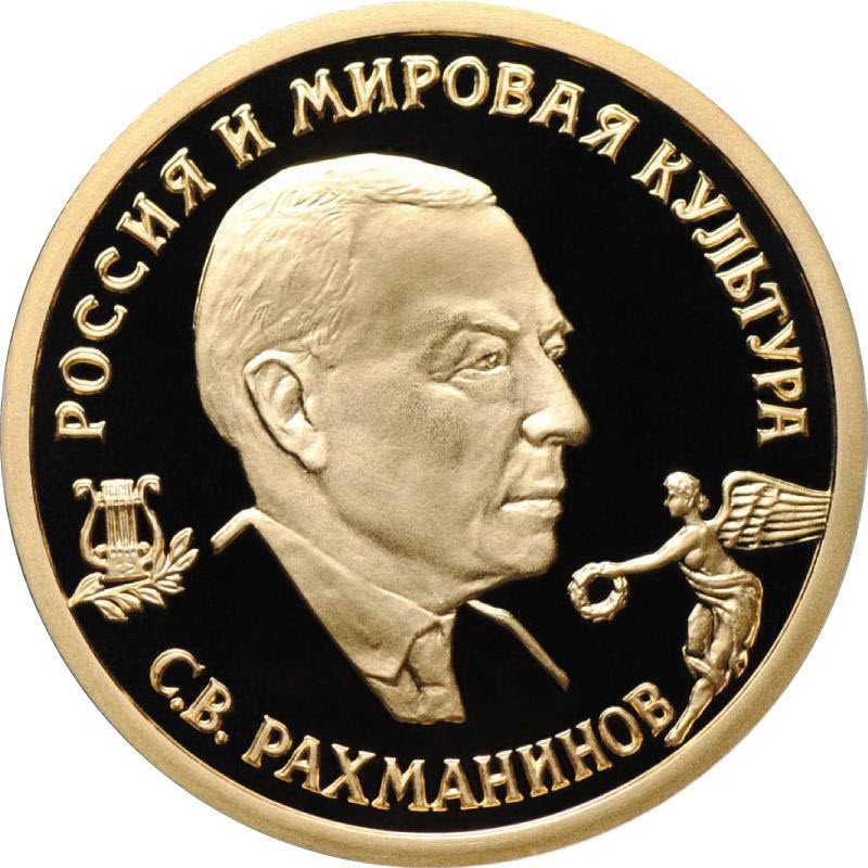 Золотая монета России 
