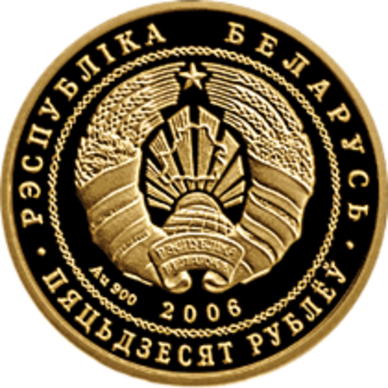 Золотая монета Беларуси "Национальный парк "Нарочанский" Лебедь–шипун"  2006 г.в., 7.2 г чистого золота (проба 0,900)