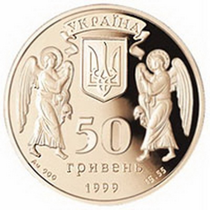 Золотая монета Украины «Рождество Христово» 1999 г.в., 15.55 г чистого золота (проба 0.900)