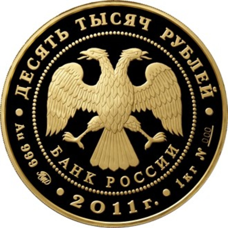 Золотая монета России "Переднеазиатский леопард" (Пруф), 2011 г.в., 1 кг чистого золота (Проба 0,999)