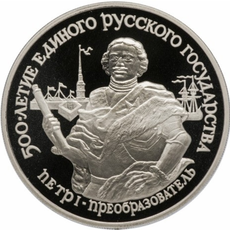 Палладиевая монета СССР 25 рублей «Петр | - преобразователь» 1990 года, 31.1 гр. чистого палладия , проба 999