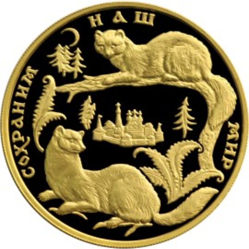 Золотая монета России "Сохраним наш мир. Соболь" 1994 г.в., 31,1 г чистого золота (Проба 0,999)
