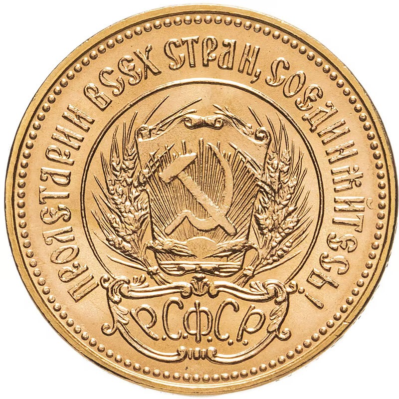 Золотой червонец Сеятель, 1975, 1978 гг. в., вес чистого золота - 7.742 г (проба 0.900)