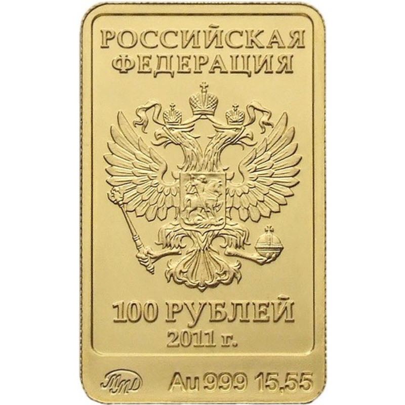 Золотая монета России 