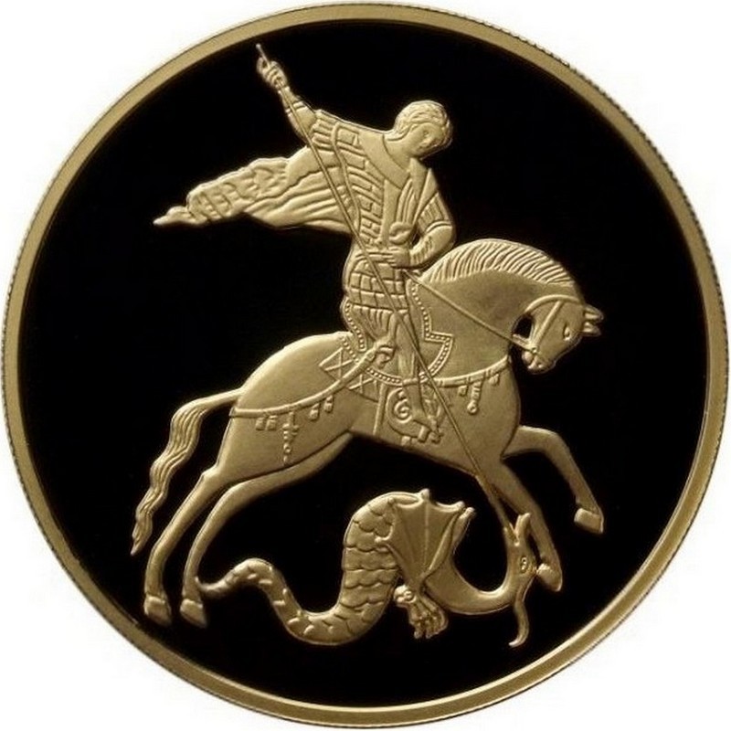 Золотая инвестиционная монета Георгий Победоносец (ММД), 15,55 г чистого золота (проба 0,999)