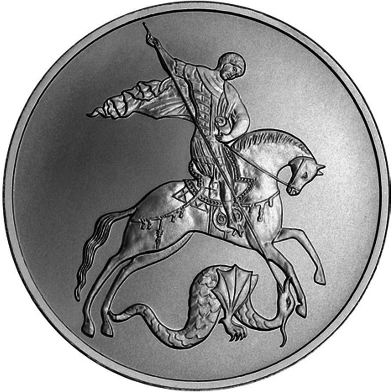 Серебряная инвестиционная монета Георгий Победоносец 2016 г.в., 1 унция (31,1 г) чистого серебра (проба 0,999)