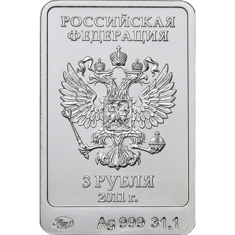 Серебряная инвестиционная монета Сочи - Леопард (Московский монетный двор - ММД), вес чистого серебра - 31,1 г (проба 0,999)