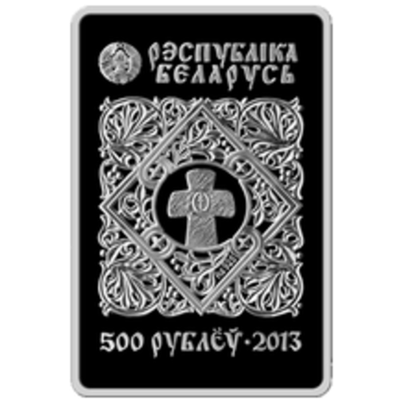 Серебряная монета Беларуси "Икона Пресвятой Богородицы "Иверская" 2013 г., 500 г  серебра (Проба 0,925)
