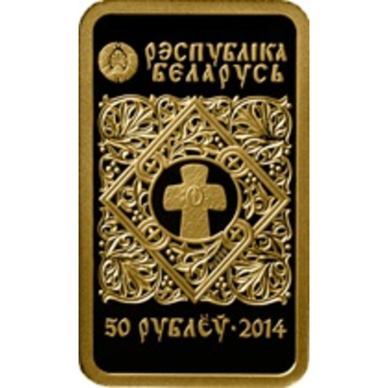 Золотая монета Беларуси "Икона Пресвятой Богородицы "Знамение" 2014 г., 5 г чистого золота (Проба 0,999)