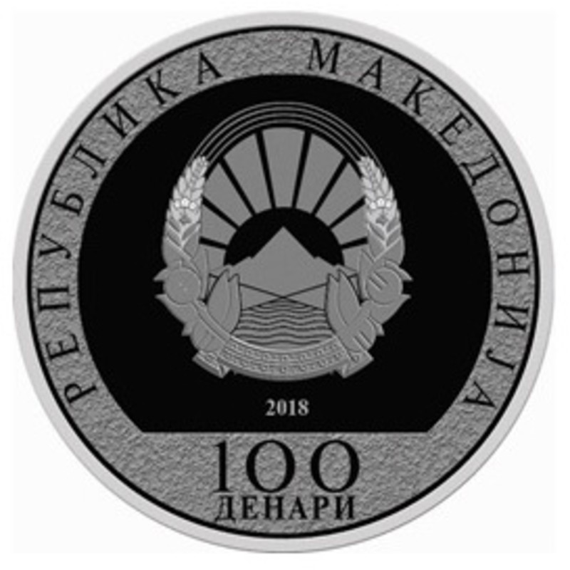 Серебряная монета Македонии "Год Собаки" 2018 год, 26,16 г чистого серебра (Проба 0,925)
