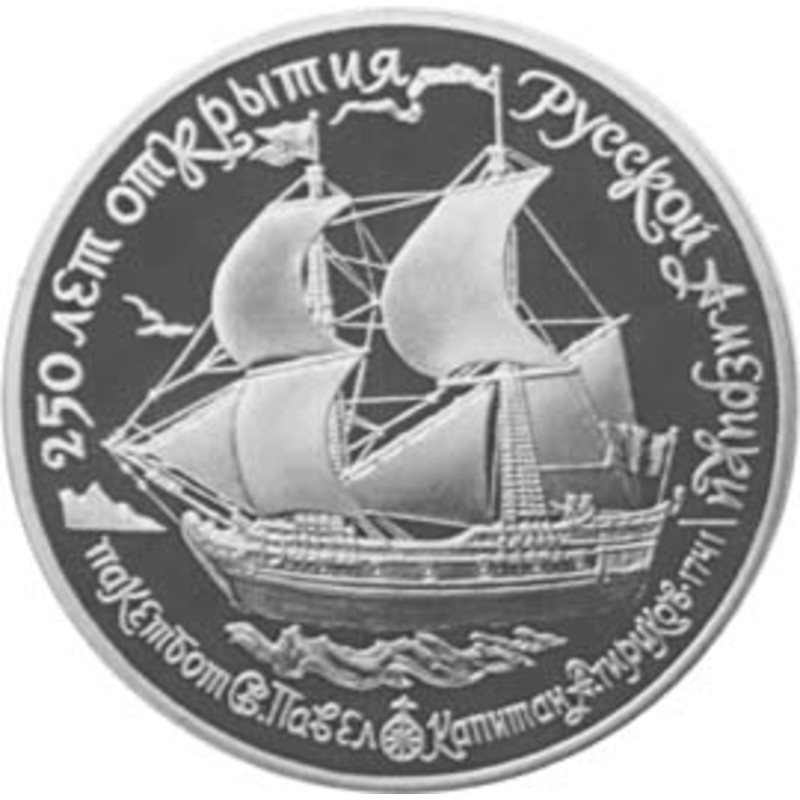 Палладиевая монета СССР 