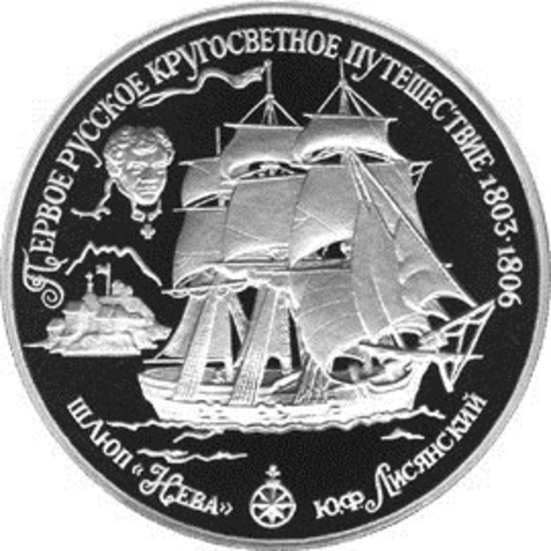 Палладиевая монета России "Шлюп "Нева" 1993 г., 31.1 г чистого палладия (Проба 0,999)