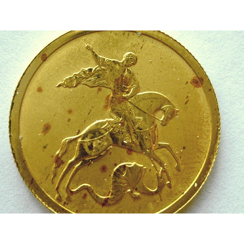 Золотая инвестиционная монета Георгий Победоносец c царапинами и потертостями