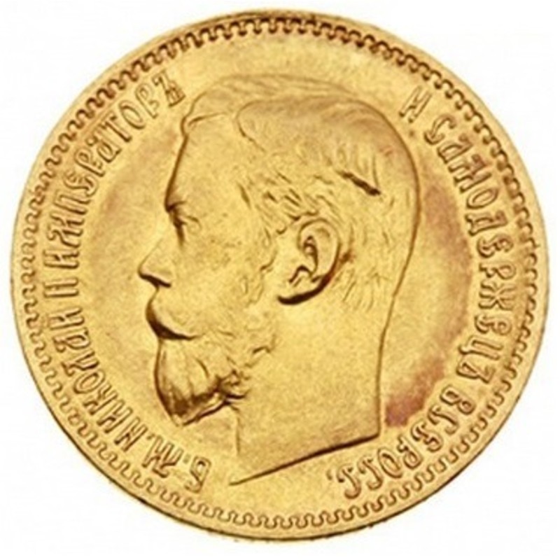 Золотая монета 5 рублей Николая II 1903 г., вес чистого золота - 3,87 г (проба 0,900)