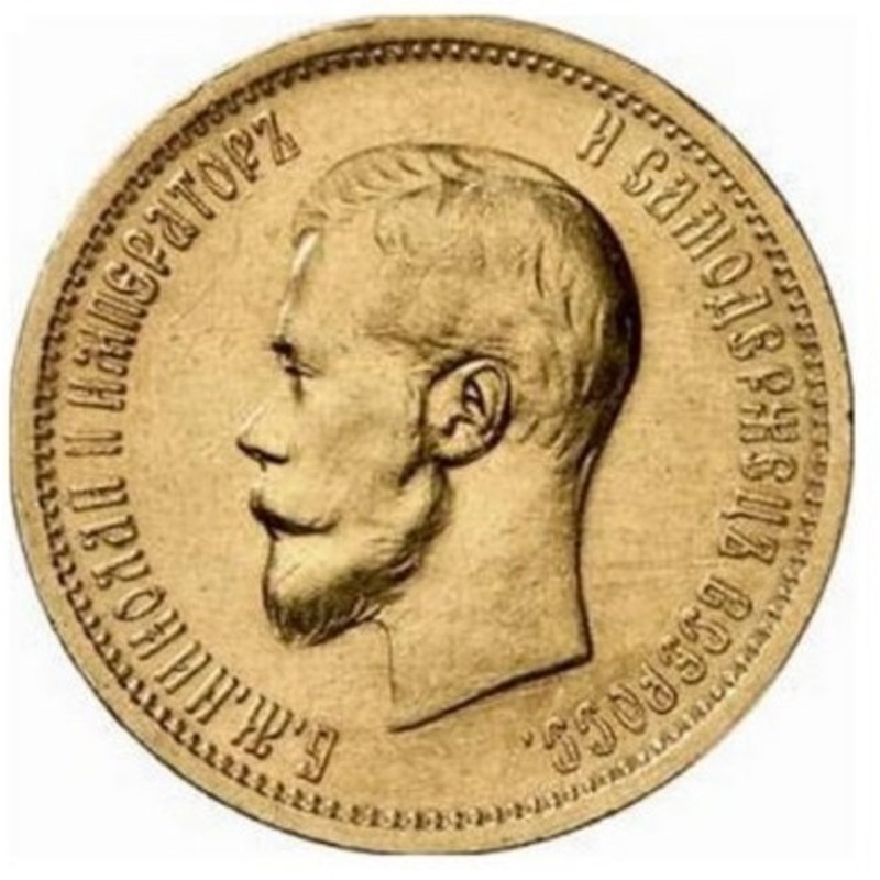 Золотая монета 10 рублей Николая ІІ 1902 г, вес чистого золота - 7,74 г (проба 0,900)