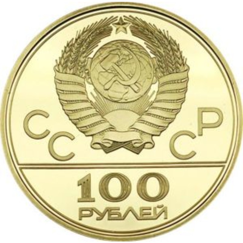 Золотая монета «Олимпиада-80. Лужники», 15,55 г чистого золота (проба 0,900)