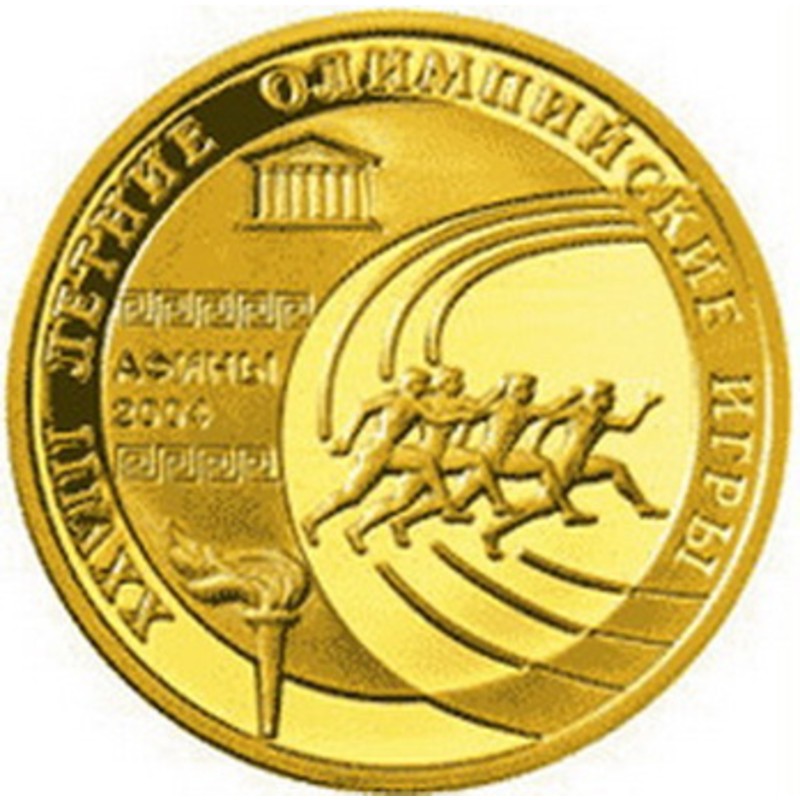 Золотая монета России "XXVII летние Олимпийские игры 2004 г., Афины", 7.78 г чистого золота (проба 0.900)