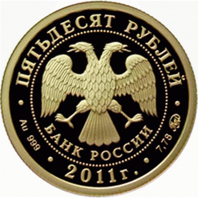 Золотая монета России "Леопард" из серии "Сохраним наш мир", 7,78 г чистого золота
